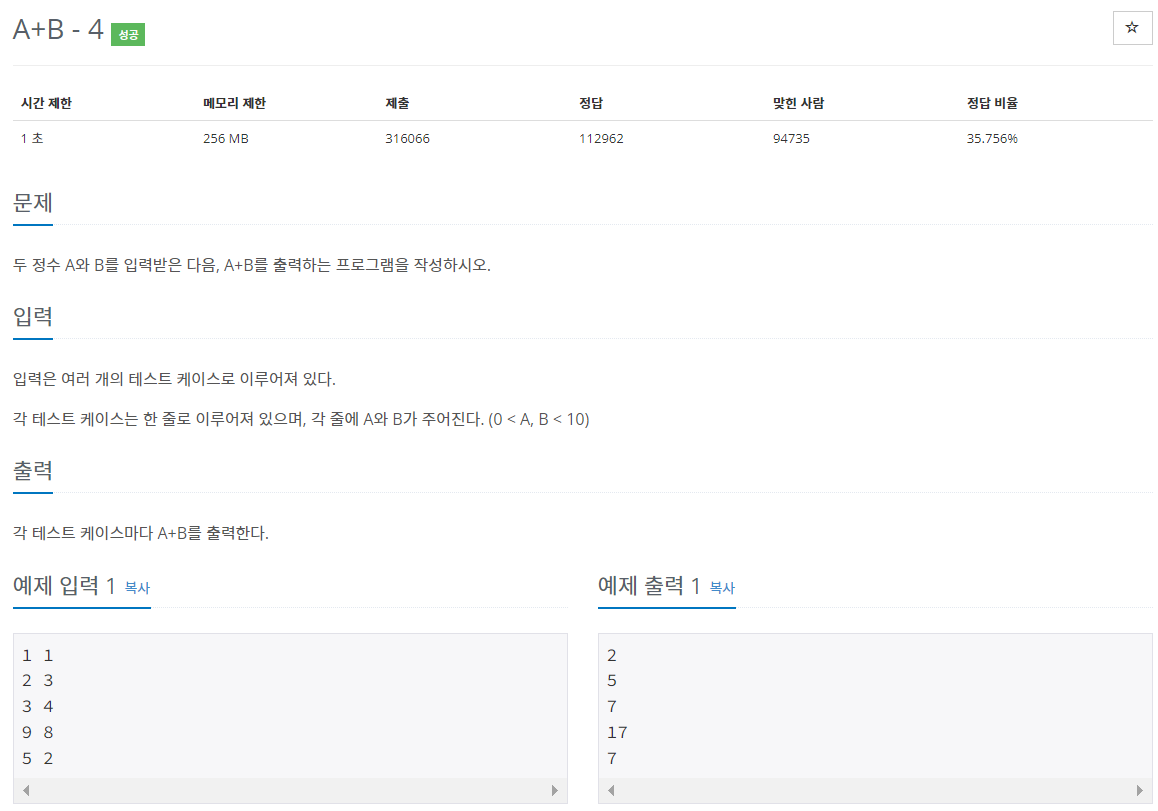 백준 10951번 문제