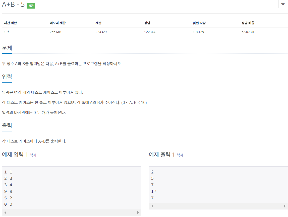 백준 10952번 문제