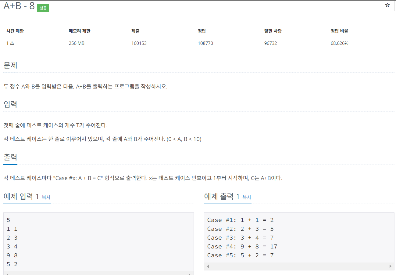 백준 11022번 문제