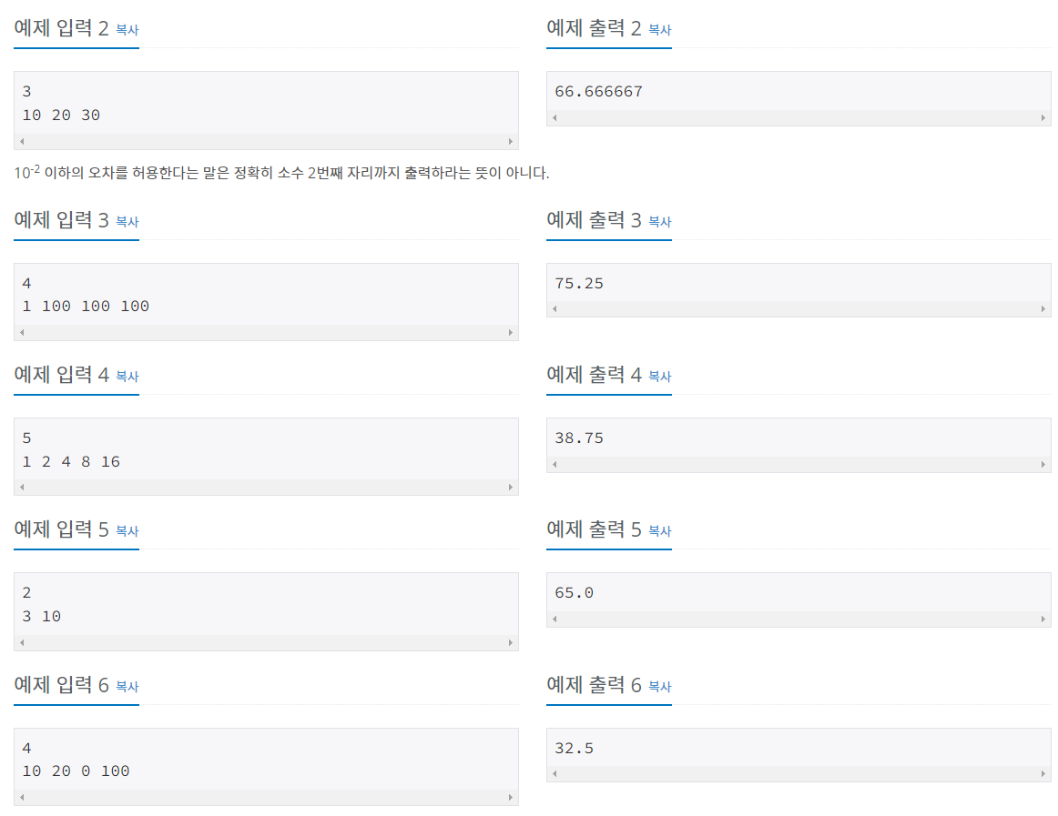 백준 1546번 문제