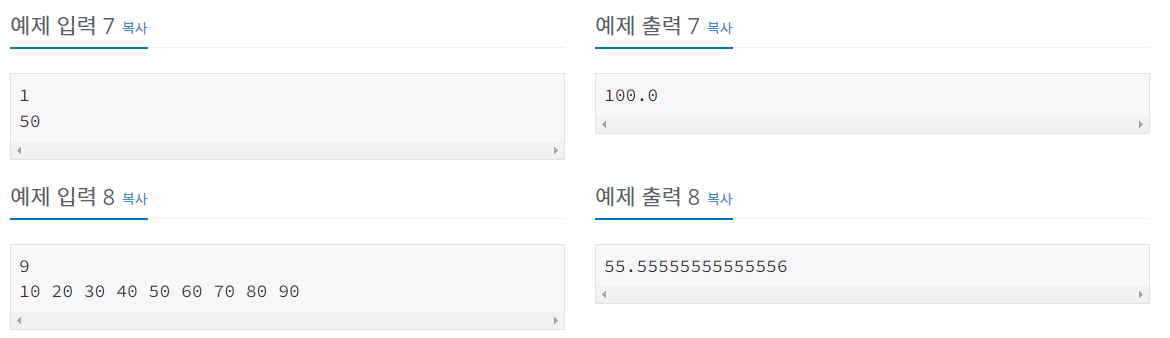 백준 1546번 문제