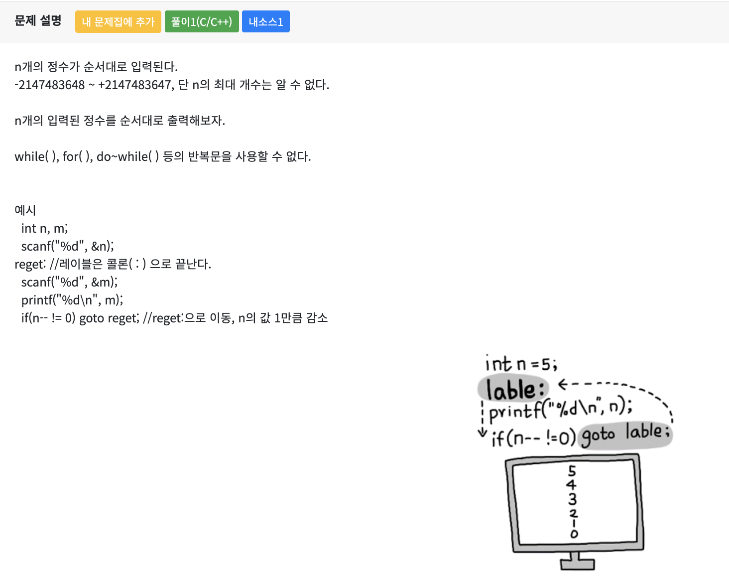 codeup 1072번 문제