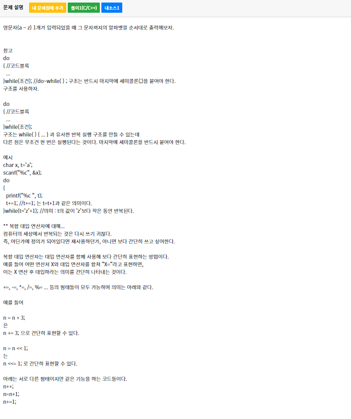 codeup 1076번 문제