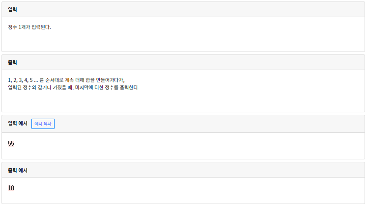 codeup 1080번 문제
