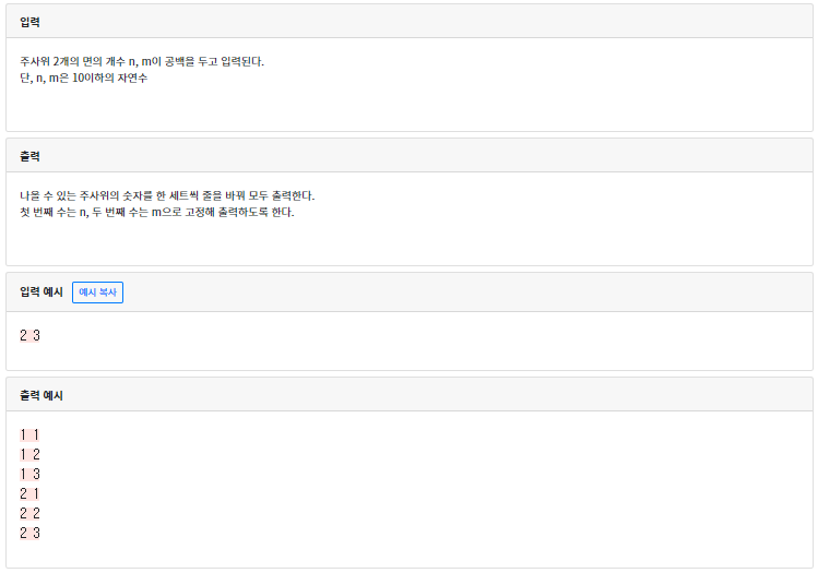 codeup 1081번 문제