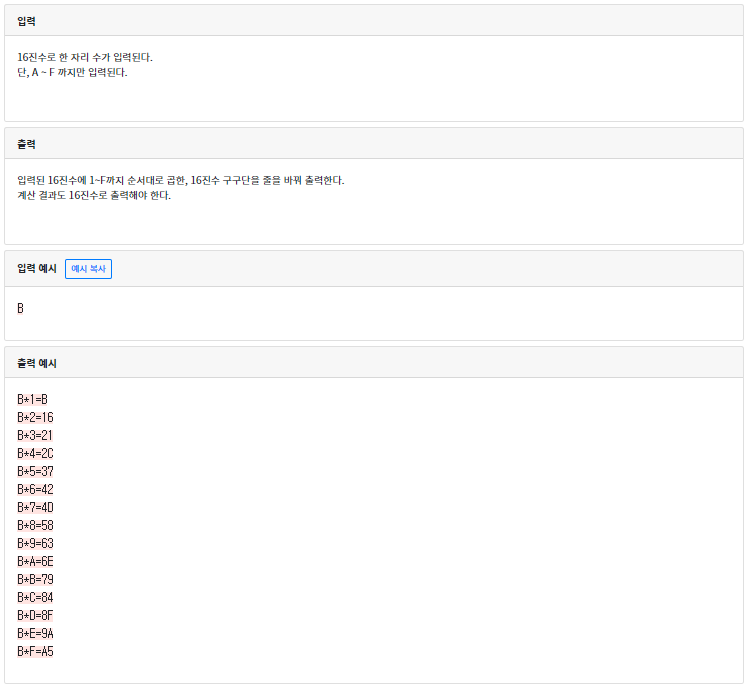 codeup 1082번 문제