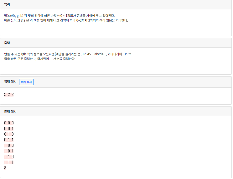 codeup 1084번 문제